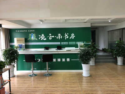 成都凌云教育咨询安岳分公司 专业教育咨询服务，点亮学子未来之路